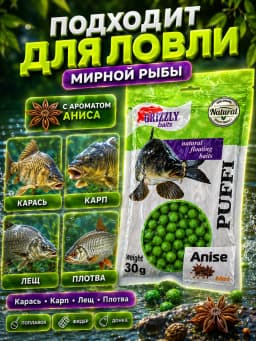Прикормка для рыбалки