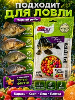 Прикормка для рыбалки