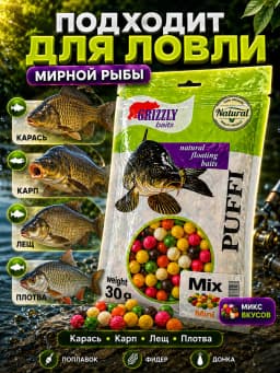 Прикормка для рыбалки