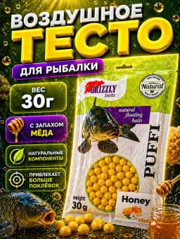 Прикормка для рыбалки