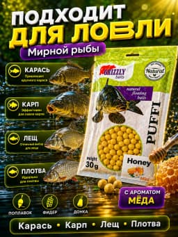 Прикормка для рыбалки