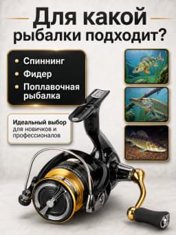 Daiwa Катушка для спиннинга 3000-CXH