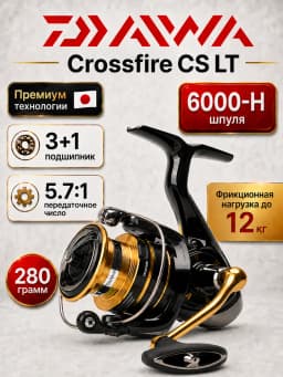 Катушка рыболовная DAIWA CROSSFIRE CS LT 6000-H