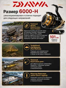 Катушка рыболовная DAIWA CROSSFIRE CS LT 6000-H