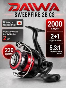 Daiwa Катушка для спиннинга 2000/5.3