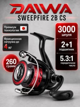 Daiwa Катушка для спиннинга 3000/5.3