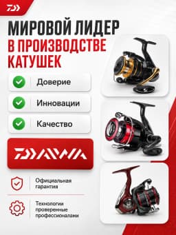 Daiwa Катушка для спиннинга 4000/5.3
