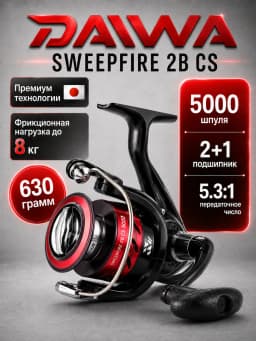 Daiwa Катушка для спиннинга 5000/5.3