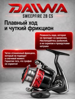 Daiwa Катушка для спиннинга 5000/5.3