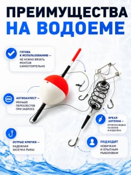 Снасть на толстолоба в сборе