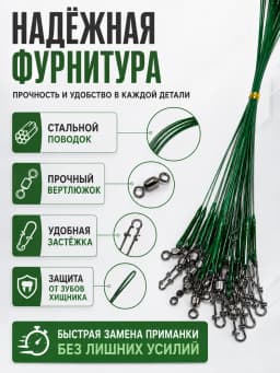 Свияга Рыболовные поводки