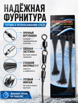 Свияга Рыболовные поводки