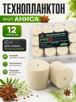 технопланктон для толстолоба