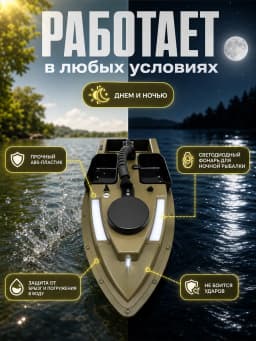 Свияга Кораблик для рыбалки