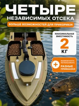 Свияга Кораблик для рыбалки