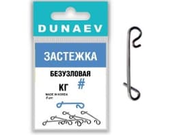 ЗАСТЕЖКА БЕЗУЗЛОВАЯ DUNAEV #S (6ШТ)