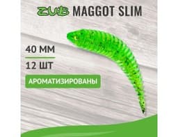 ПРИМАНКА ZUB-MAGGOT SLIM 40ММ(1,5)-12ШТ, (ЦВЕТ 351) ШАРТРЕЗ С БЛЕСТКАМИ