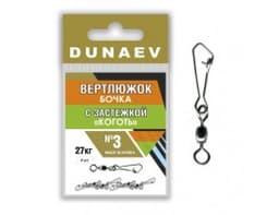 ВЕРТЛЮЖОК БОЧКА С ЗАСТЕЖКОЙ КОГОТЬ DUNAEV # 3