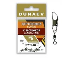 ВЕРТЛЮЖОК БОЧКА С ЗАСТЕЖКОЙ ЗАКРЫТАЯ DUNAEV # 6