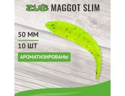ПРИМАНКА ZUB-MAGGOT SLIM 50ММ(2)-10ШТ, (ЦВЕТ 310) ЖЕЛТЫЙ С БЛЕСТКАМИ