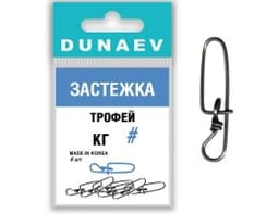 ЗАСТЕЖКА ТРОФЕЙ DUNAEV #4 (6ШТ)