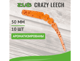 ПРИМАНКА ZUB-CRAZY LEECH 50ММ(2)-10ШТ, (ЦВЕТ 250) МОРКОВНЫЙ С БЛЕСТКАМИ