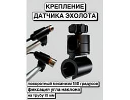 КРЕПЛЕНИЕ ДАТЧИКА НА РОТАТОР