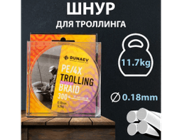 ШНУР DUNAEV TROLLING BRAID PE X4 300М 0,18ММ