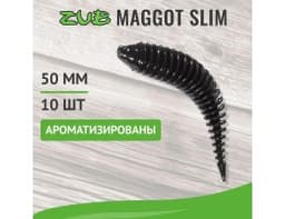 ПРИМАНКА ZUB-MAGGOT SLIM 50ММ(2)-10ШТ, (ЦВЕТ 701) ЧЕРНЫЙ