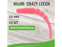 ПРИМАНКА ZUB-CRAZY LEECH 50ММ(2)-10ШТ, (ЦВЕТ 150) РОЗОВЫЙ
