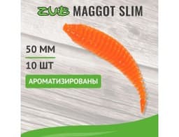 ПРИМАНКА ZUB-MAGGOT SLIM 50ММ(2)-10ШТ, (ЦВЕТ 201) ОРАНЖЕВЫЙ