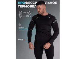 ТЕРМОБЕЛЬЕ NEW ПРO РАЗМЕР 2XL