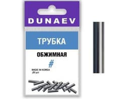 ОБЖИМНАЯ ТРУБКА DUNAEV #1.6 (20ШТ)