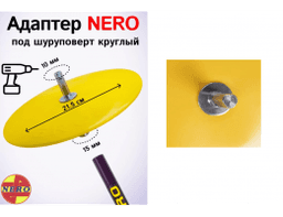 АДАПТЕР NERO СО СЪЕМНЫМ КРУГЛЫМ ОГРАНИЧИТЕЛЕМ (3-Х ГРАННЫЙ)