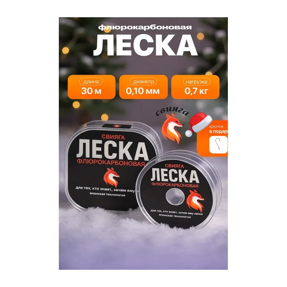 леска флюр. 30м - 0,10 мм — улучшенное фото