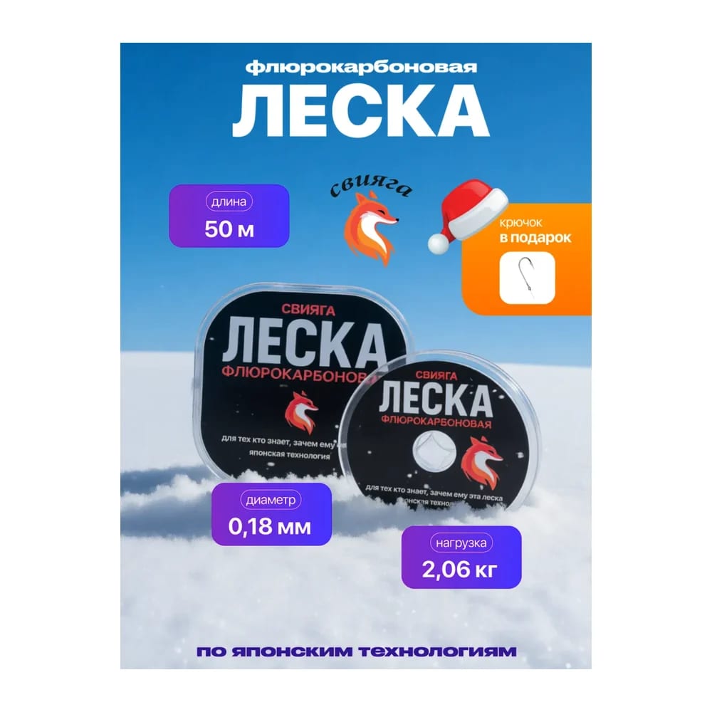 леска флюр. 50м - 0,18 мм — улучшенное фото
