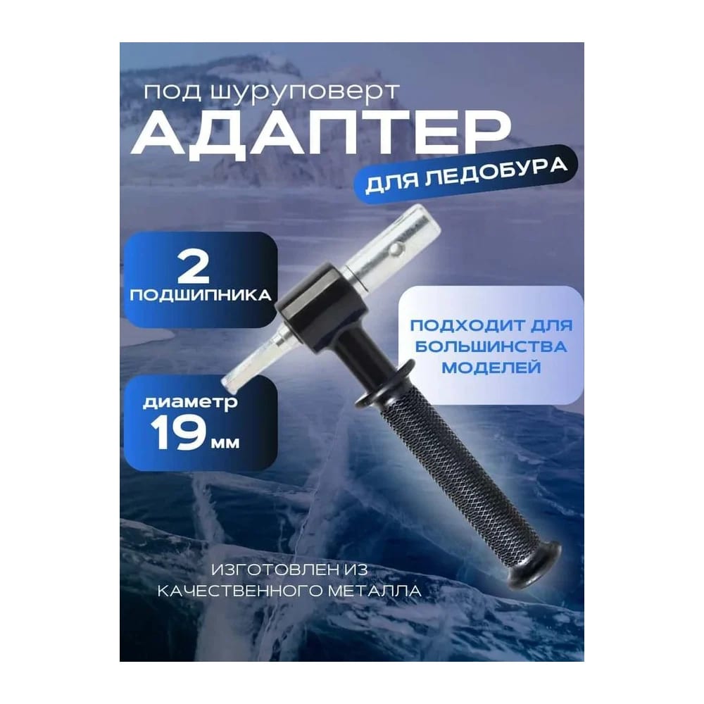 Адаптер для шнека 19 черный — улучшенное фото
