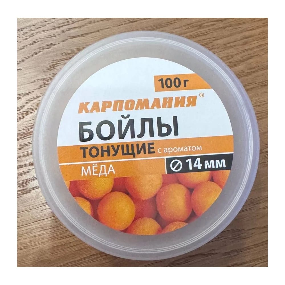 Бойлы тонущие КАРПОМАНИЯ с ароматом Мёда 14 мм / 100 г — улучшенное фото