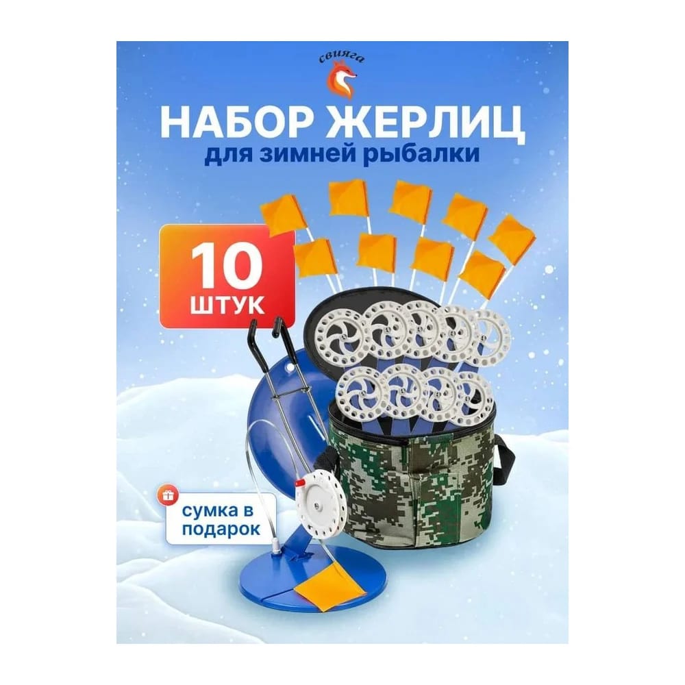 Жерлицы зимние оснащенные 10шт (синий) — улучшенное фото
