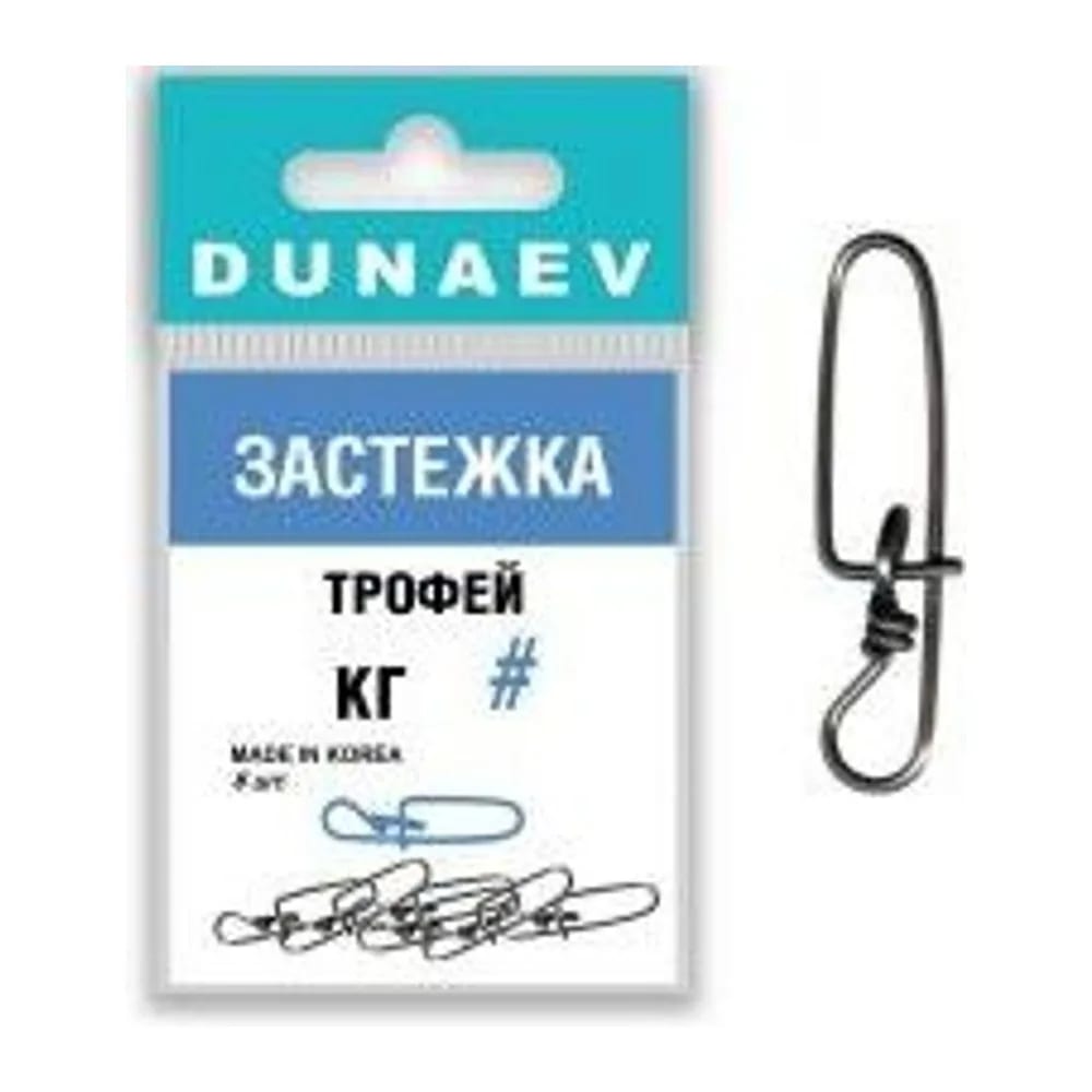 ЗАСТЕЖКА ТРОФЕЙ DUNAEV #0 (6ШТ) — улучшенное фото
