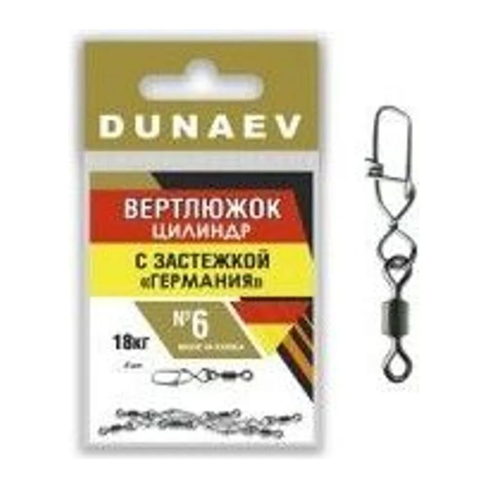 ВЕРТЛЮЖОК ЦИЛИНДР С ЗАСТЕЖКОЙ ГЕРМАНИЯ DUNAEV # 6 — улучшенное фото