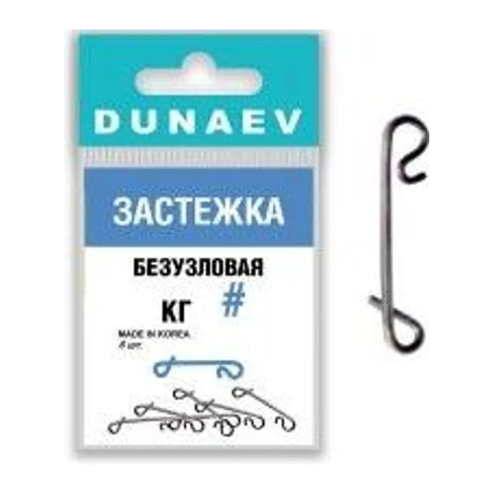 ЗАСТЕЖКА БЕЗУЗЛОВАЯ DUNAEV #S (6ШТ) — улучшенное фото