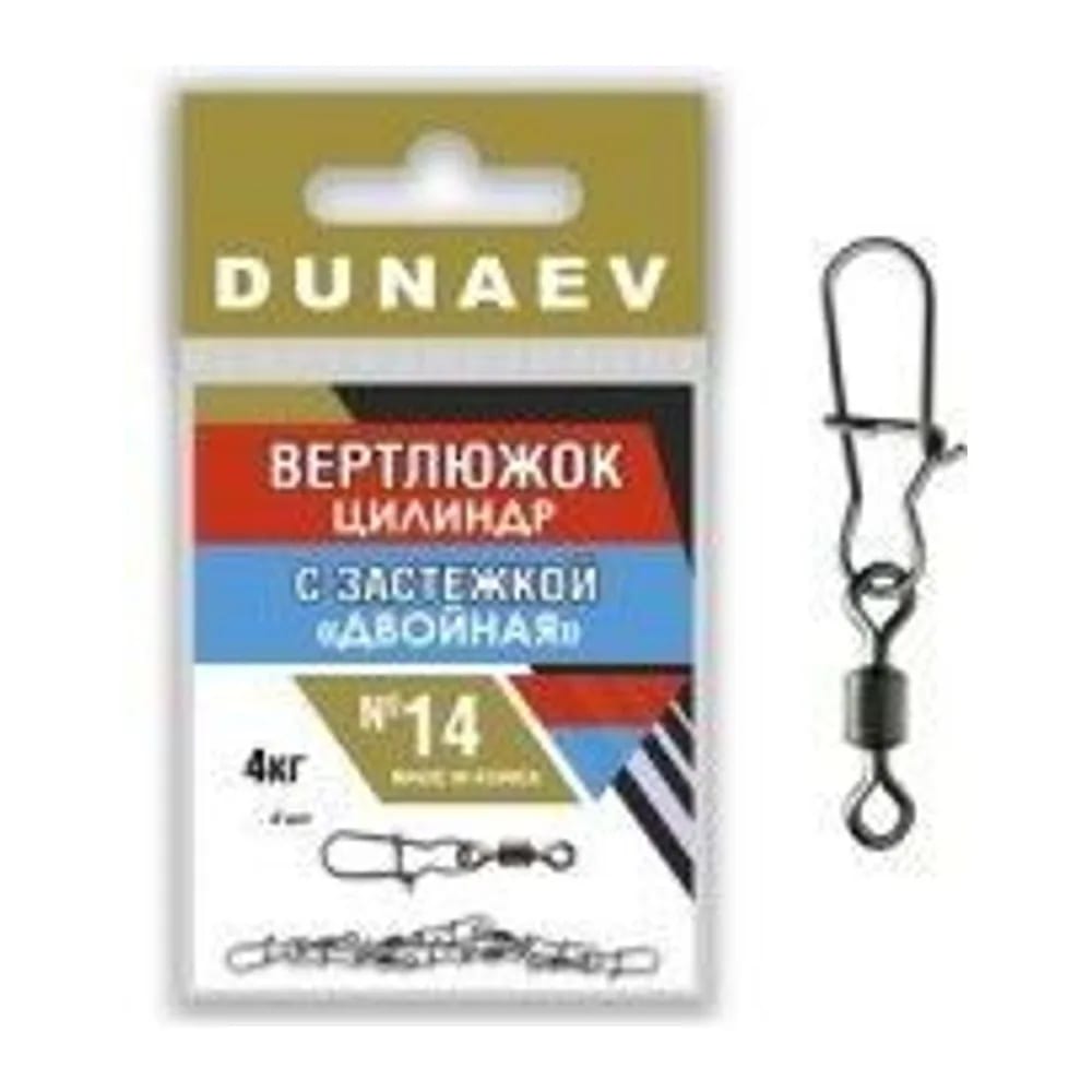 ВЕРТЛЮЖОК ЦИЛИНДР С ЗАСТЕЖКОЙ ДВОЙНАЯ DUNAEV #14 — улучшенное фото