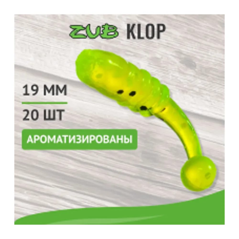 ПРИМАНКА ZUB-KLOP 19ММ(0,7)-20ШТ, (ЦВЕТ 310) ЖЕЛТЫЙ С БЛЕСТКАМИ — улучшенное фото