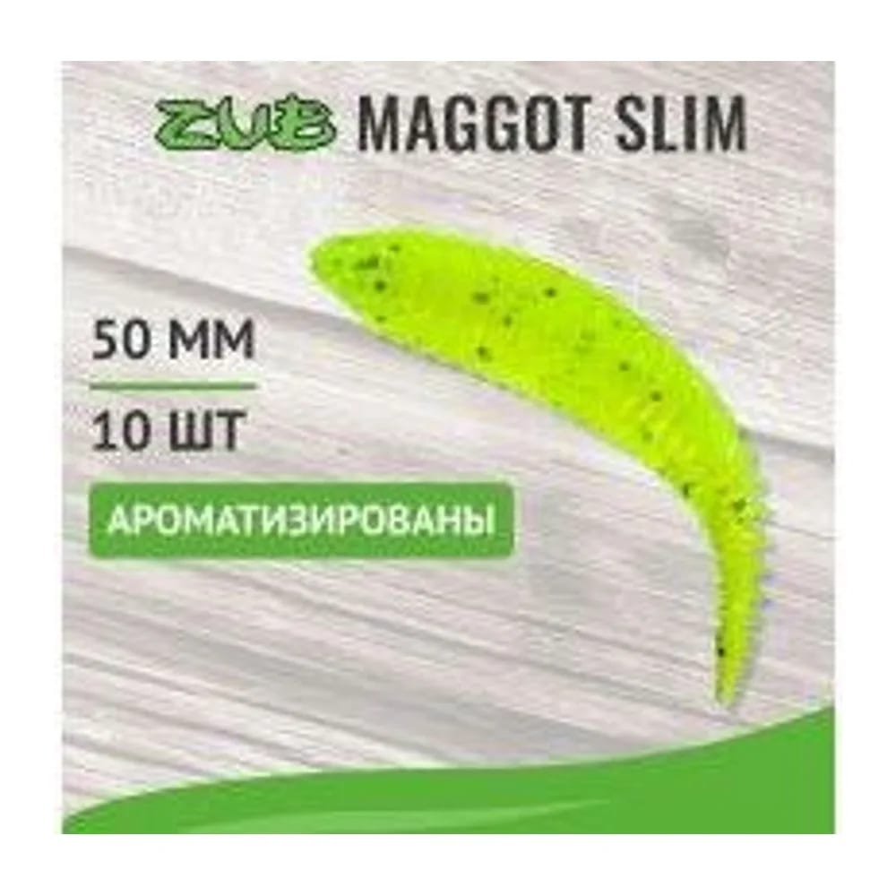 ПРИМАНКА ZUB-MAGGOT SLIM 50ММ(2)-10ШТ, (ЦВЕТ 310) ЖЕЛТЫЙ С БЛЕСТКАМИ — улучшенное фото