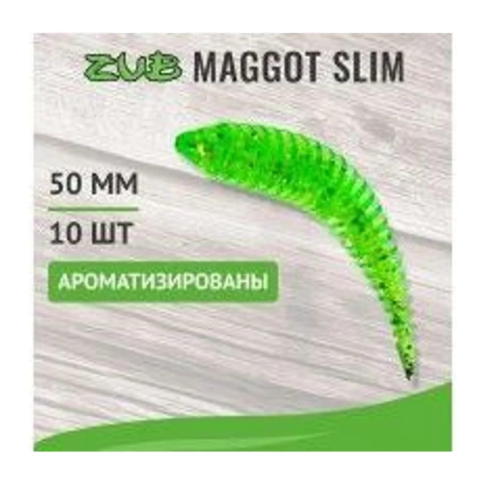 ПРИМАНКА ZUB-MAGGOT SLIM 50ММ(2)-10ШТ, (ЦВЕТ 351) ШАРТРЕЗ С БЛЕСТКАМИ — улучшенное фото