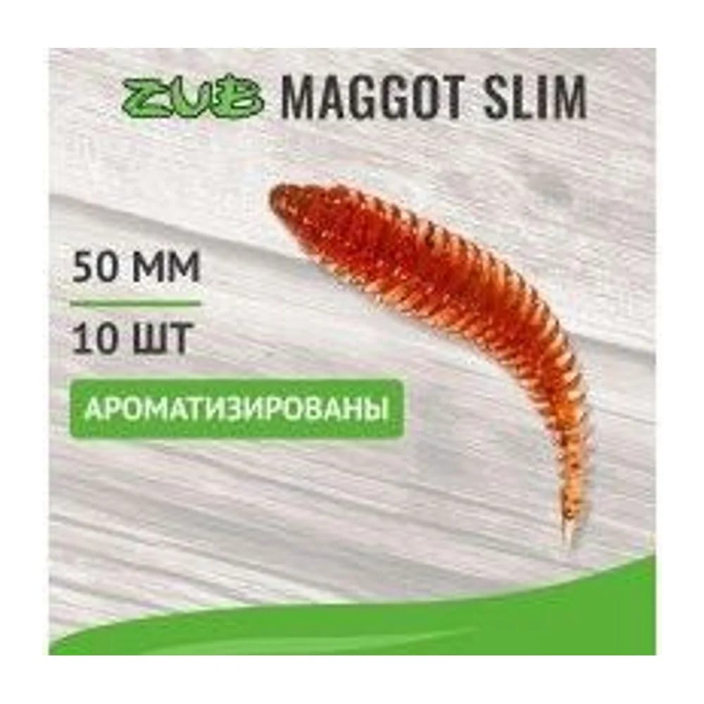 ПРИМАНКА ZUB-MAGGOT SLIM 50ММ(2)-10ШТ, (ЦВЕТ 911) МАШИННОЕ МАСЛО С БЛЕСТКАМИ — улучшенное фото
