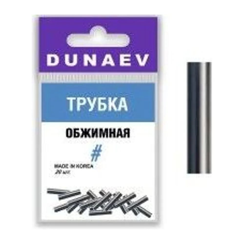 ОБЖИМНАЯ ТРУБКА DUNAEV #1.4 (20ШТ) — улучшенное фото