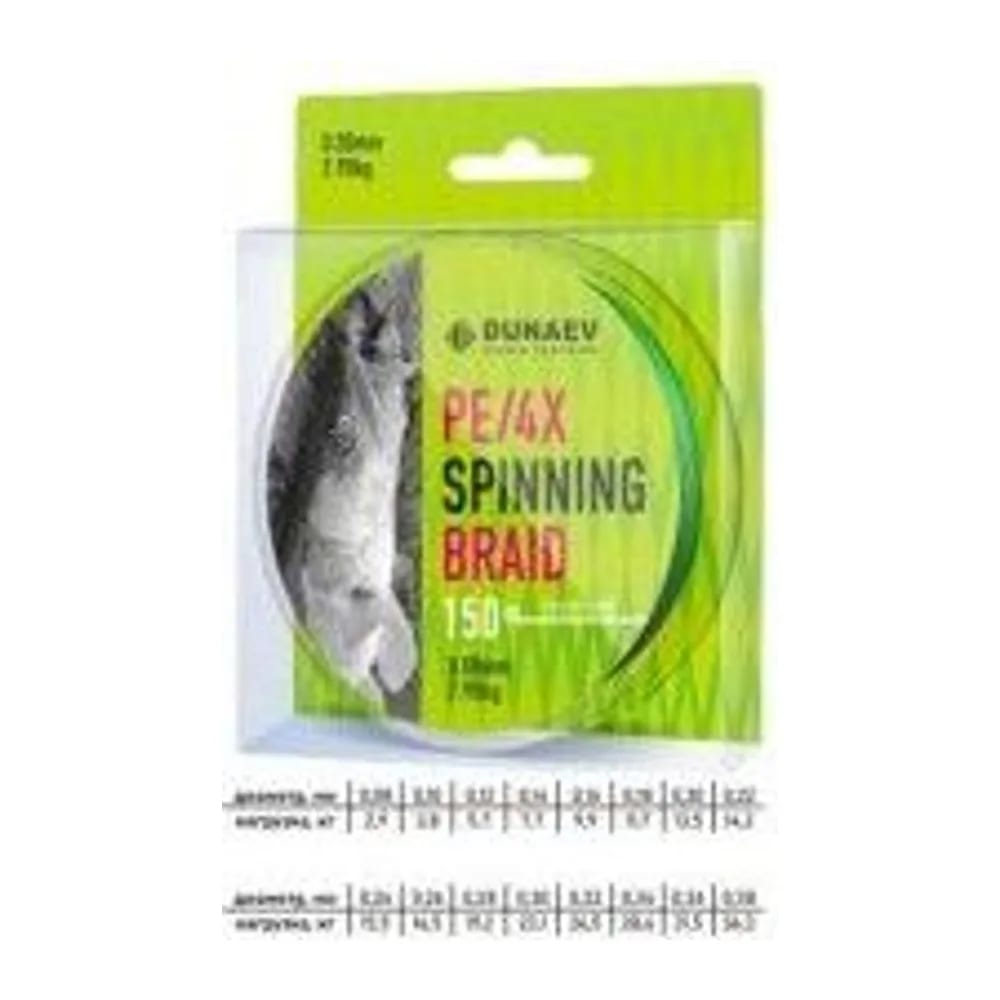 ШНУР DUNAEV SPINNING BRAID PE X4 150М 0,22ММ ЯРКО ЗЕЛЕНЫЙ — улучшенное фото
