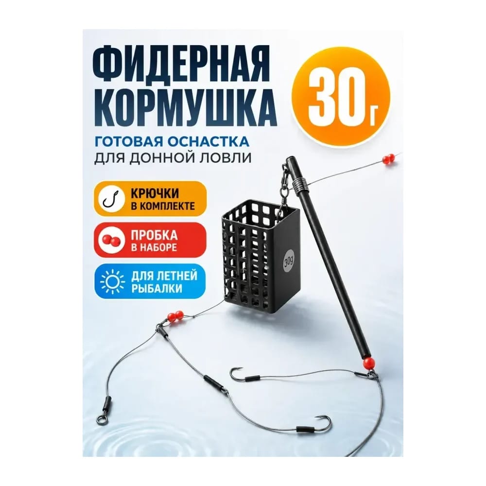 Свияга Кормушка для рыбалки фидерная Кормушка 2A-30g-9 — улучшенное фото